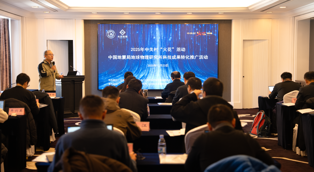 中国地震学会第十九次学术大会合影